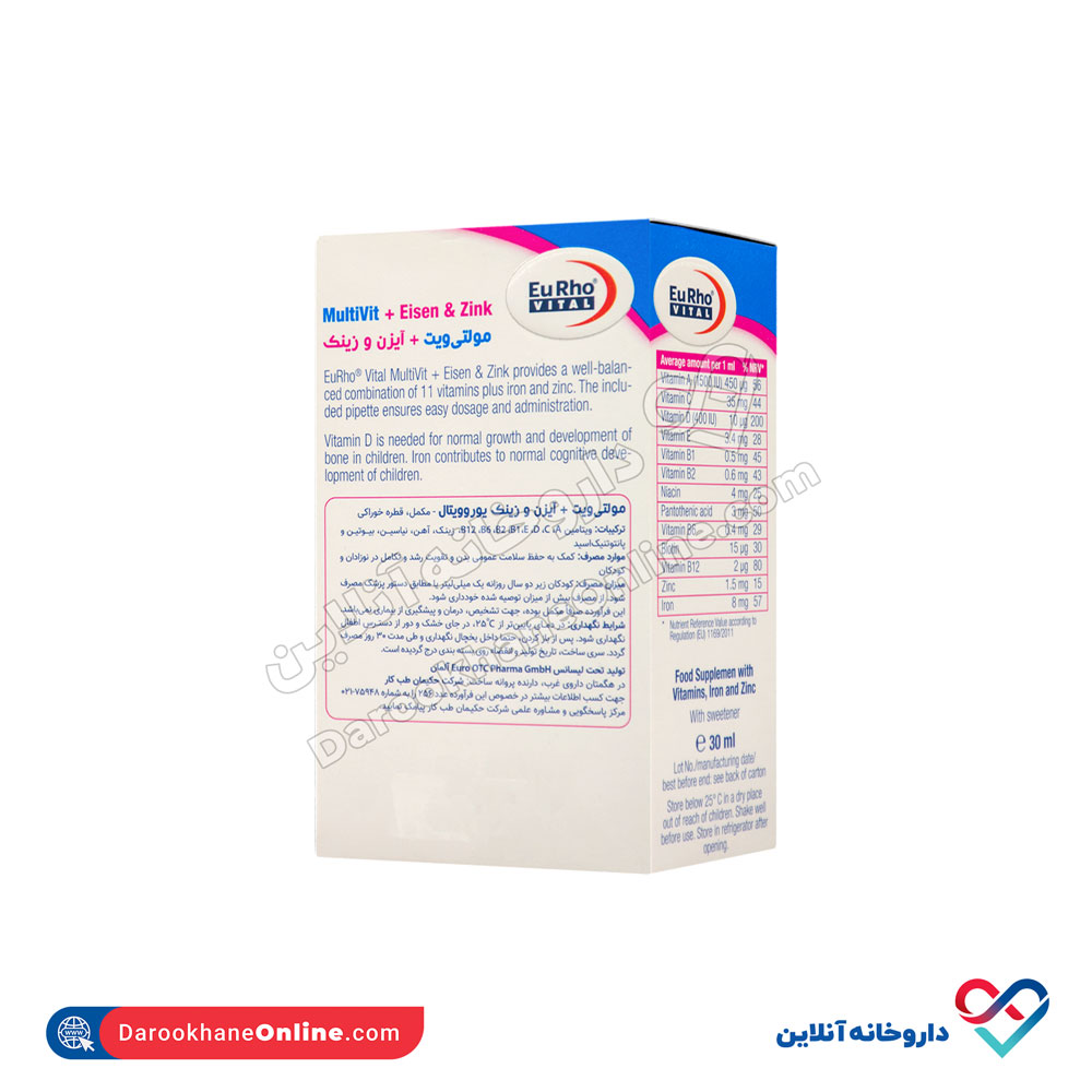 تصویر قطره مولتی ویت پلاس آیزن و زینک یورویتال 30 میلی